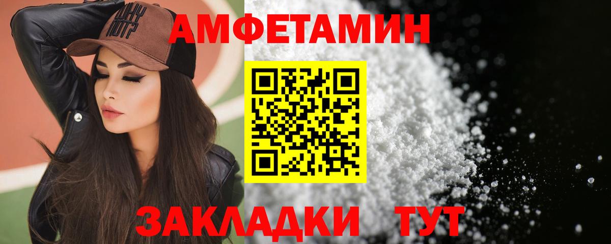 Амфетамин VHQ Саяногорск