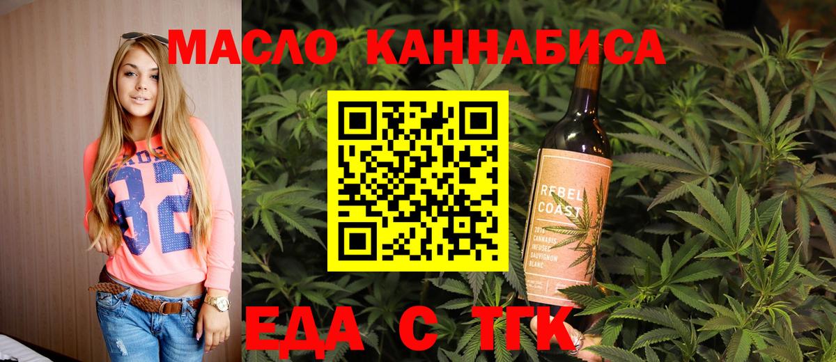 Cannafood конопля  Вход с VPN  Саяногорск 