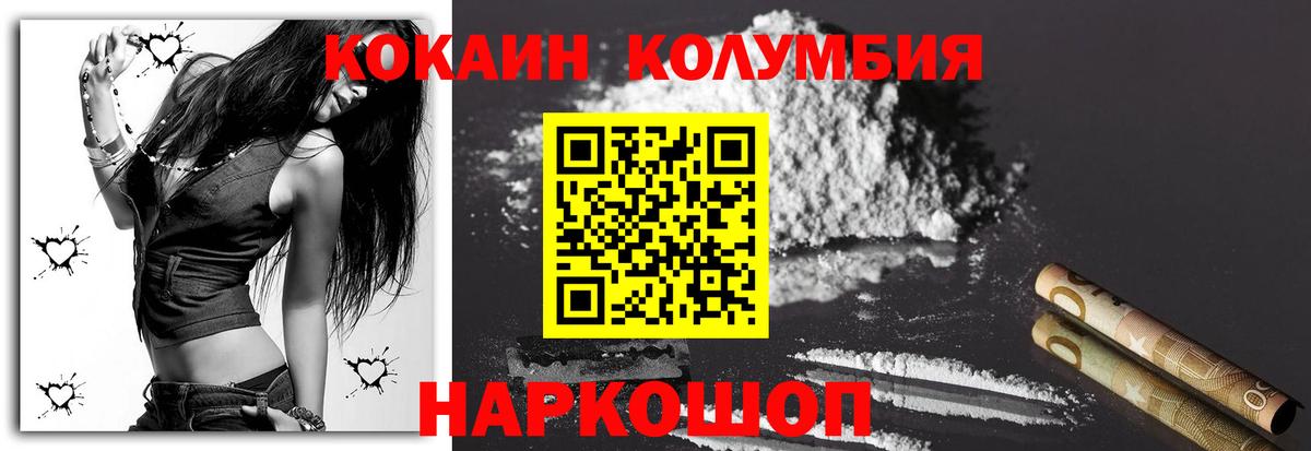 Саяногорск  COCAIN FishScale  Вход с VPN  КОКАИН 98% 