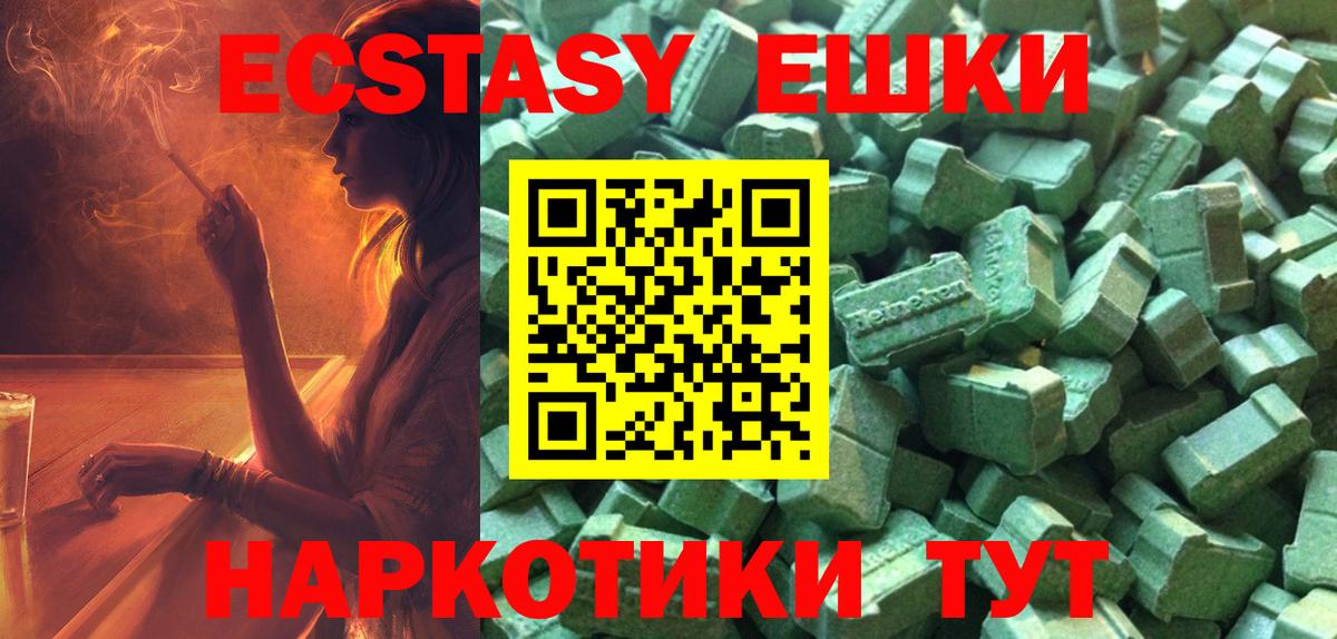 Саяногорск  Ecstasy 280мг  Ecstasy Punisher  Вход с VPN 