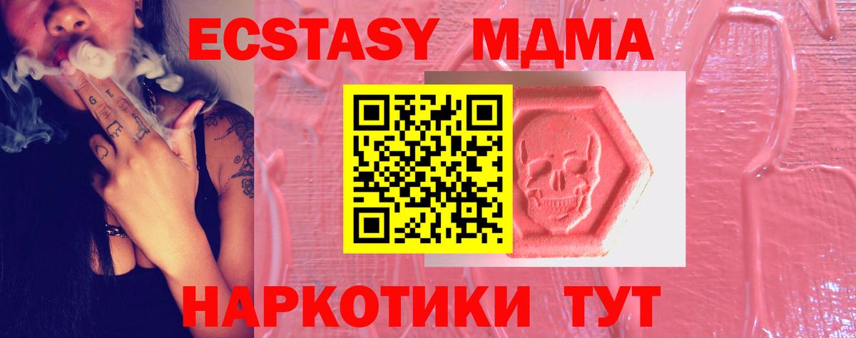 Ecstasy диски Саяногорск