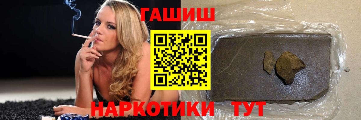 ГАШ Cannabis  ГАШИШ  Саяногорск  ГАШИШ 40% ТГК  купить наркотики цена  Вход с VPN 