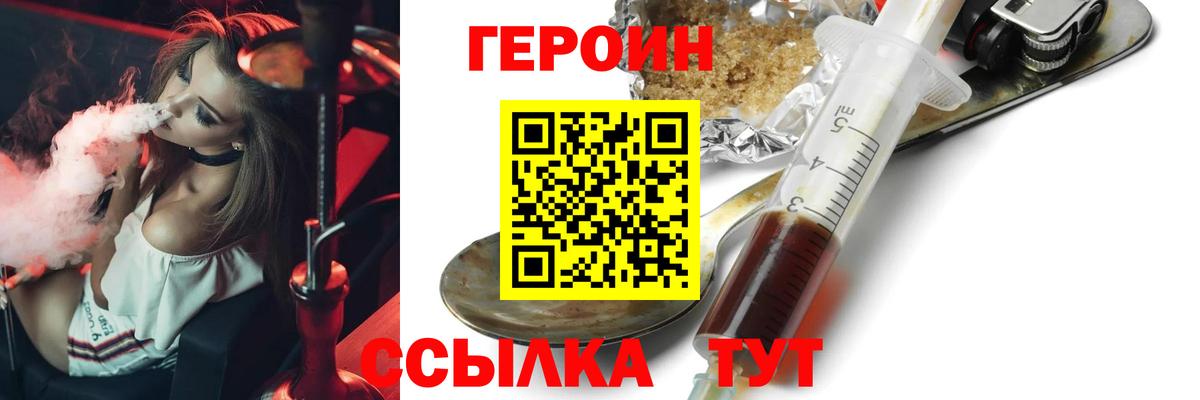 Героин Афган  Вход с VPN  Саяногорск 
