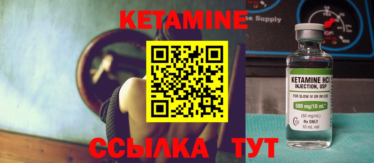 Кетамин ketamine Саяногорск