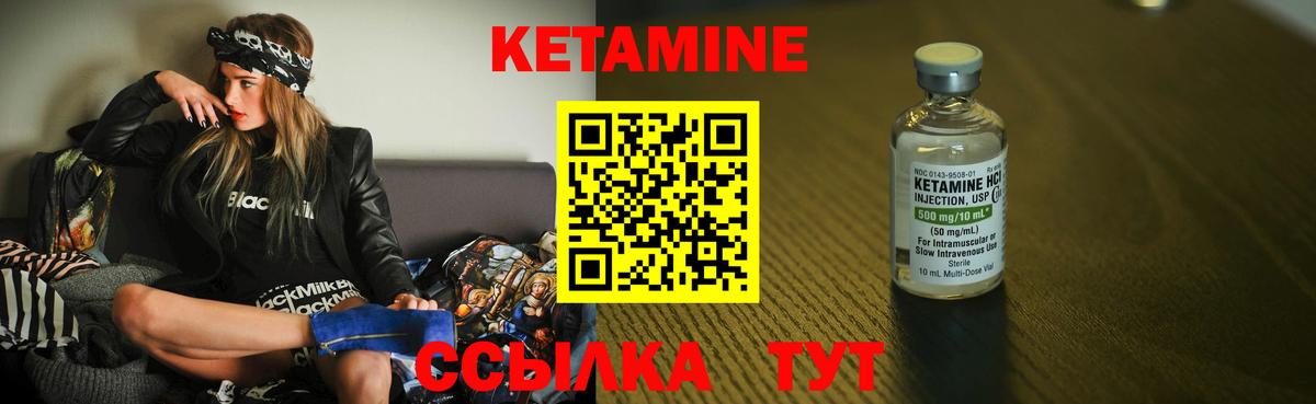 КЕТАМИН ketamine  Кетамин VHQ  Саяногорск  Вход с VPN 