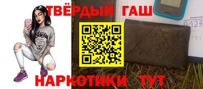 синтетический гашиш Мариинск