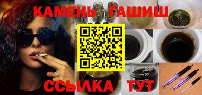 синтетический гашиш Мариинск