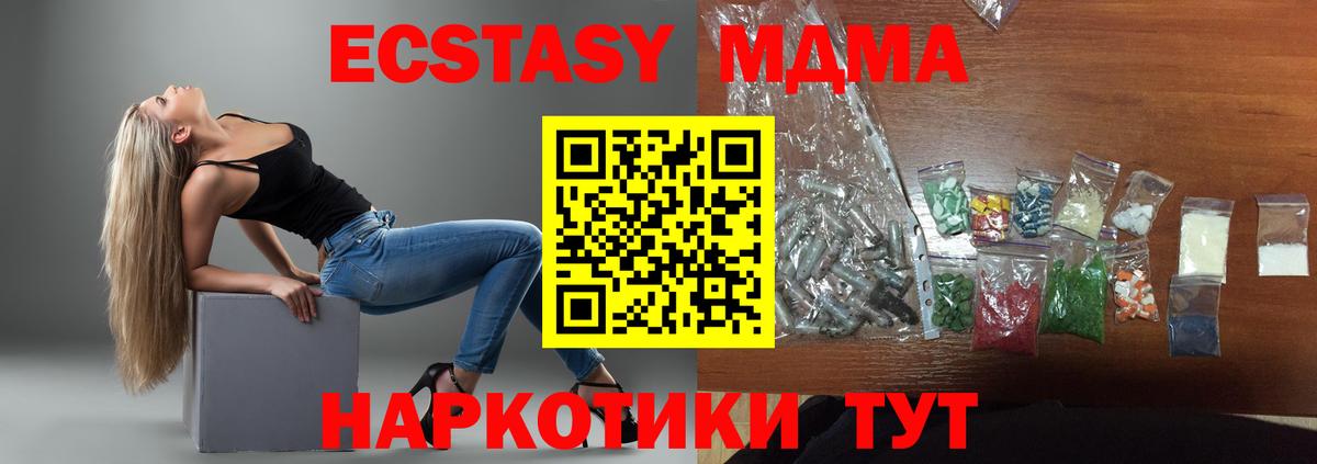 МДМА молли Саяногорск