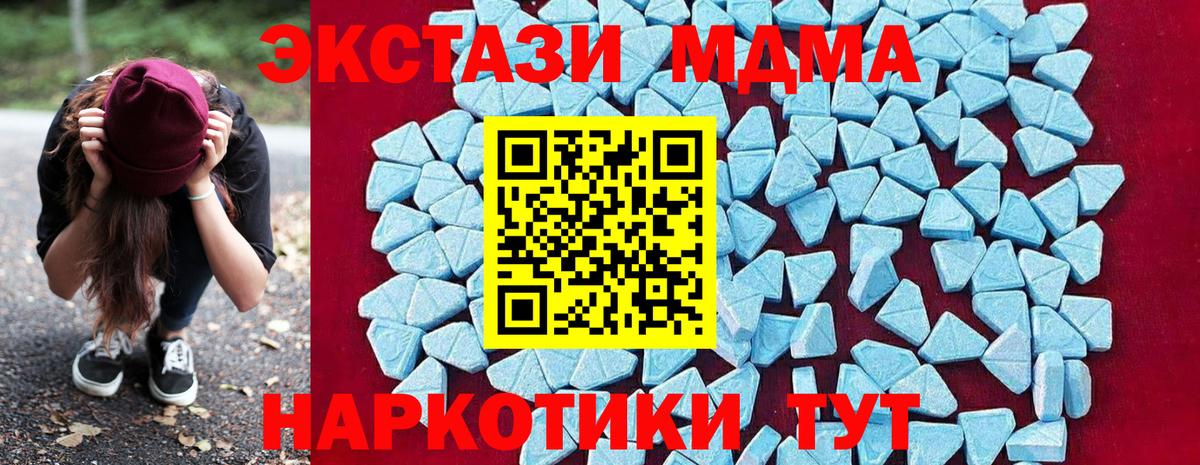 МДМА crystal  Вход с VPN  МДМА VHQ  МДМА  Саяногорск 