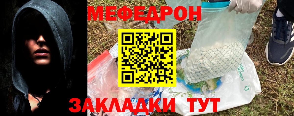 Меф мяу мяу Саяногорск