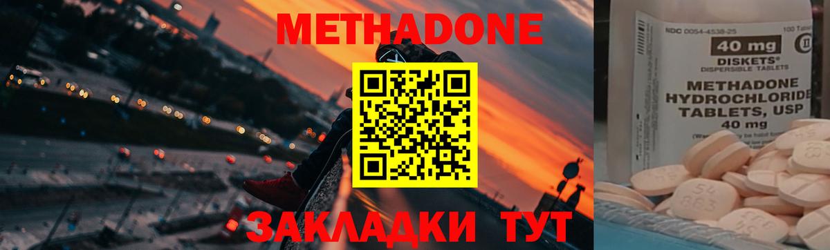 МЕТАДОН мёд  Вход с VPN  Саяногорск  Метадон VHQ 