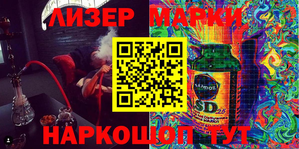 Марки NBOMe 1,8мг Саяногорск