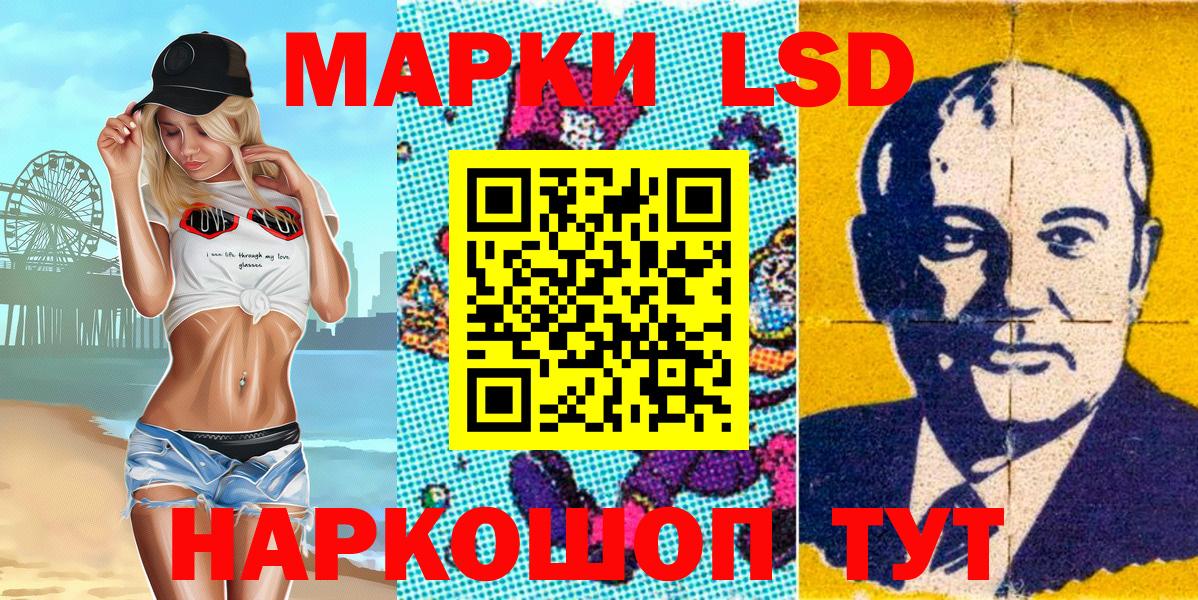 Саяногорск  Марки 25I-NBOMe 1,5мг  Наркотические марки  купить наркоту  Вход с VPN 