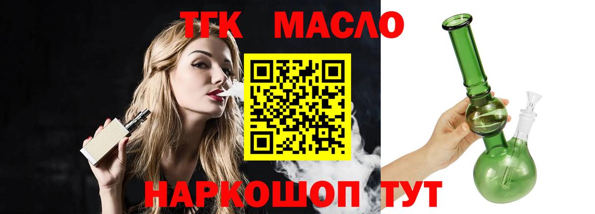 ТГК Wax  ТГК концентрат  купить наркотики цена  Вход с VPN  Саяногорск 