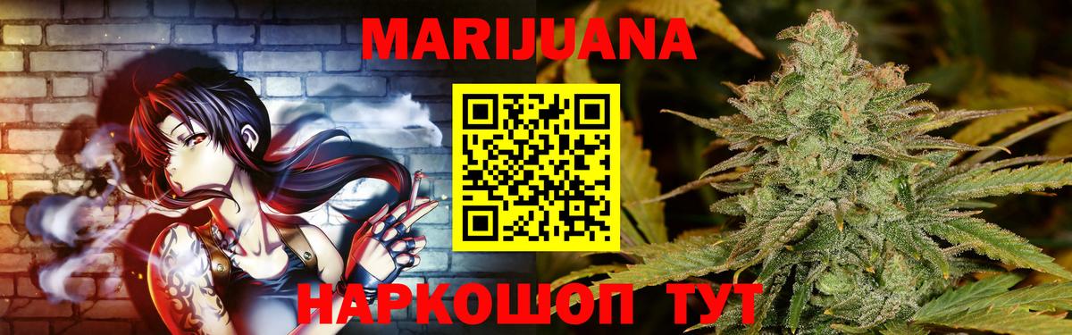Саяногорск  Бошки марихуана индика  Конопля план  Вход с VPN  МАРИХУАНА марихуана 